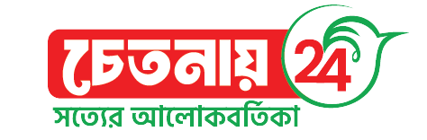 চেতনায়২৪ ডটকম